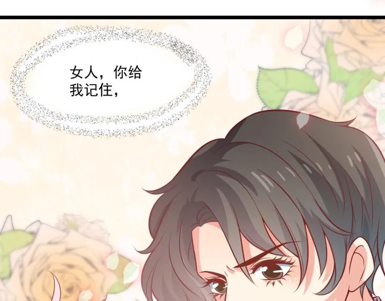 第22话 我喜欢的是白莲花！ 第29页