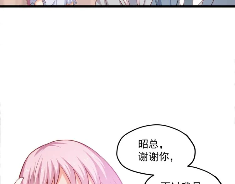 第22话 我喜欢的是白莲花！ 第48页