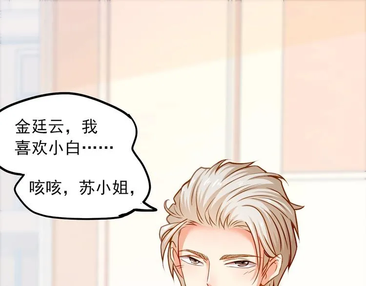 第23话 意外地触碰 第5页