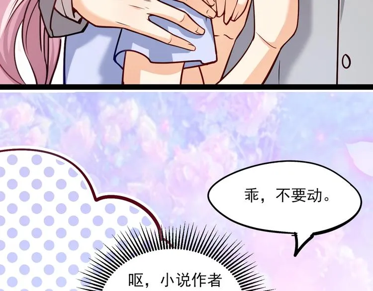 第23话 意外地触碰 第11页