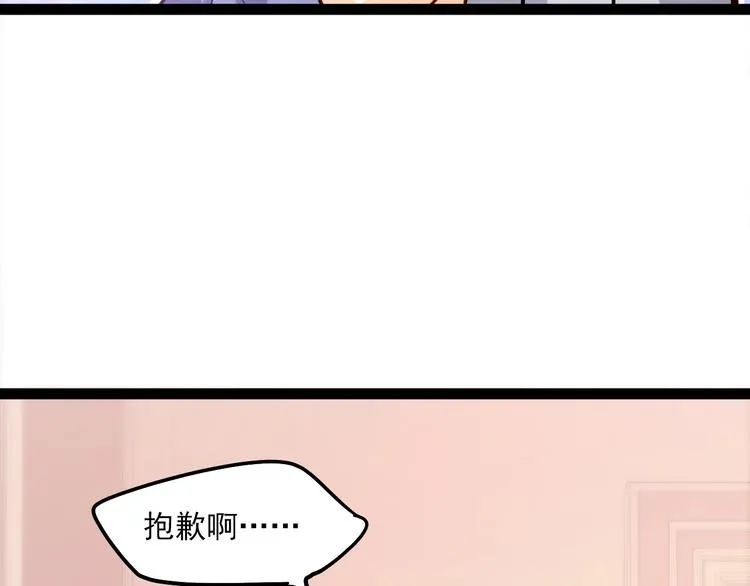 第23话 意外地触碰 第14页