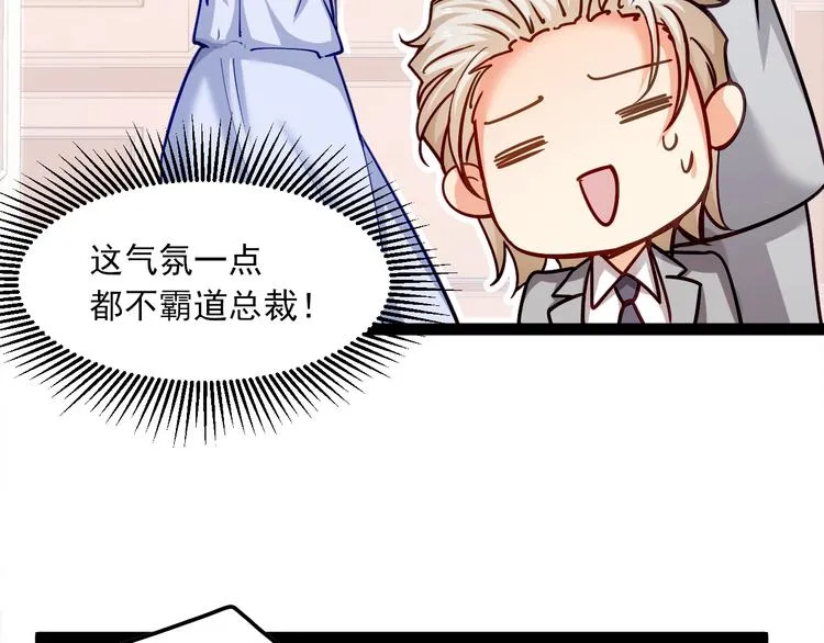 第23话 意外地触碰 第16页