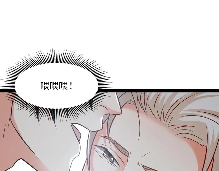 第23话 意外地触碰 第29页