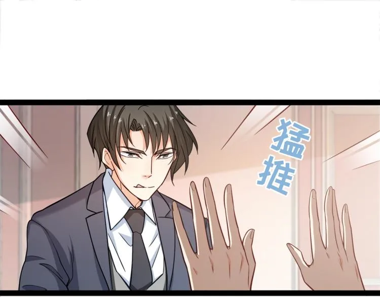 第23话 意外地触碰 第34页
