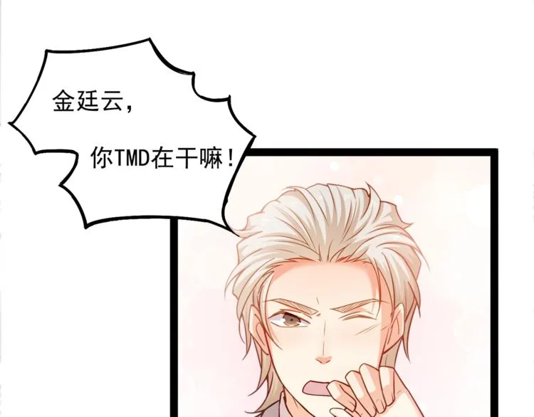 第23话 意外地触碰 第35页