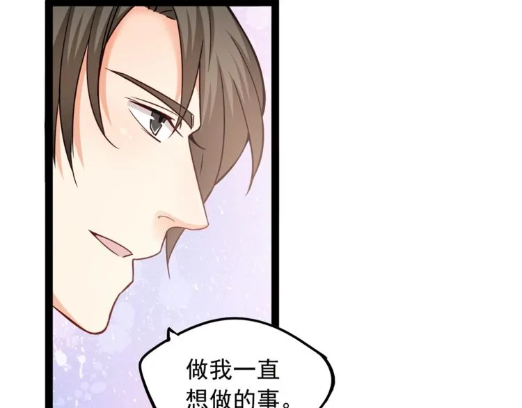 第23话 意外地触碰 第37页