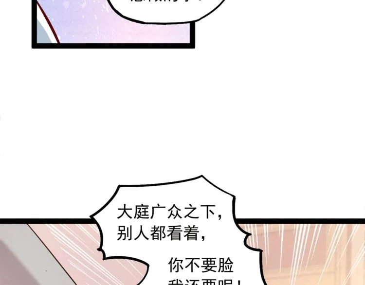 第23话 意外地触碰 第38页