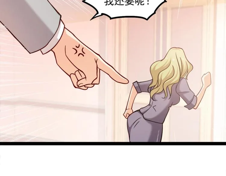 第23话 意外地触碰 第39页