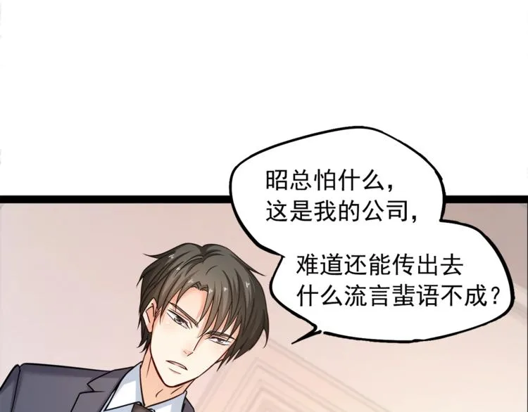 第23话 意外地触碰 第40页