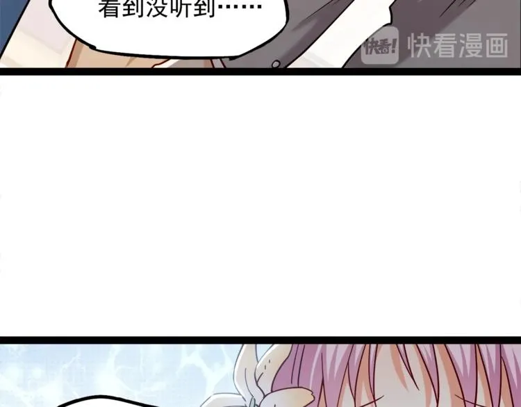 第23话 意外地触碰 第42页