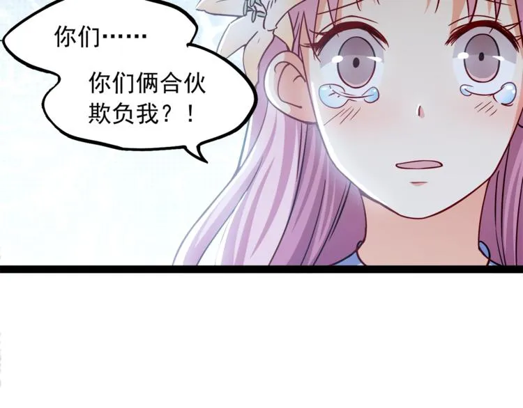 第23话 意外地触碰 第43页