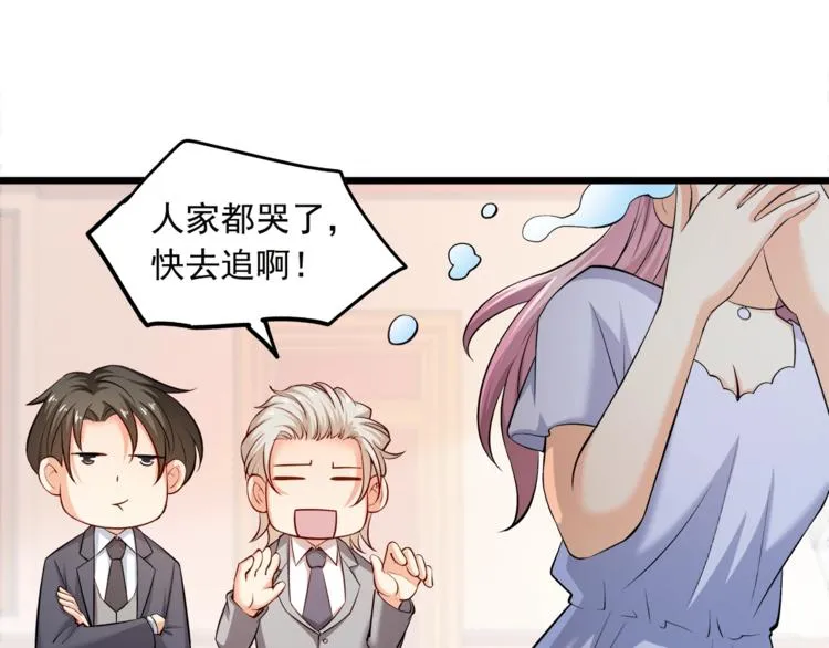 第23话 意外地触碰 第51页