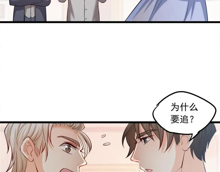 第23话 意外地触碰 第52页