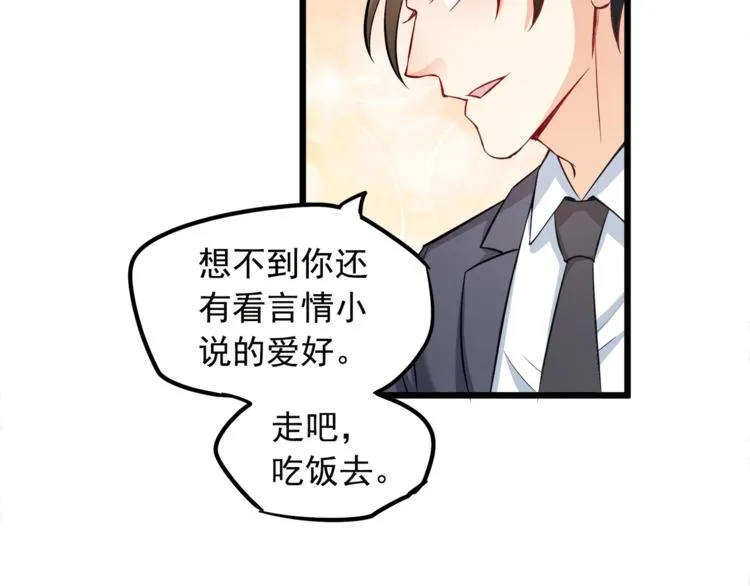 第23话 意外地触碰 第54页
