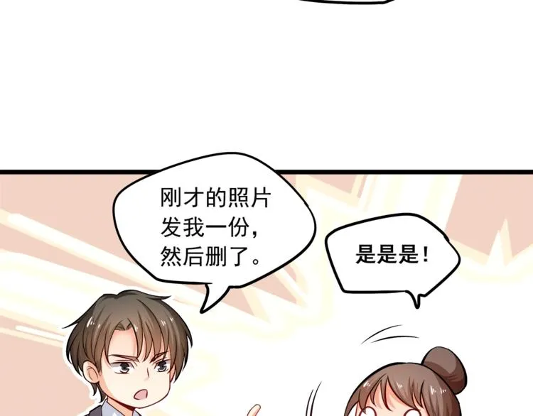 第23话 意外地触碰 第58页