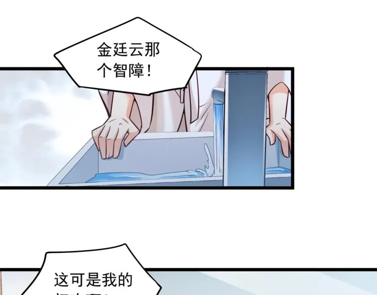 第23话 意外地触碰 第61页