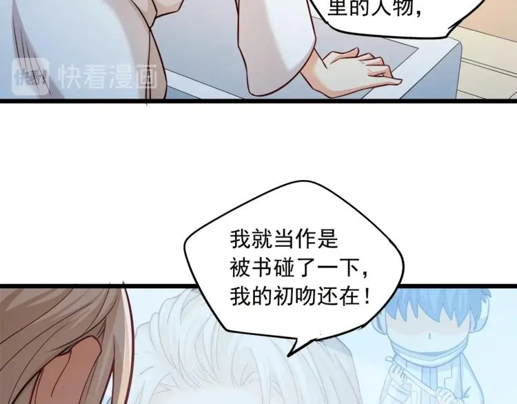 第23话 意外地触碰 第63页