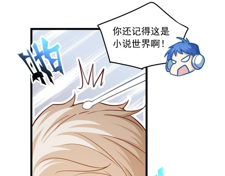 第23话 意外地触碰 第65页