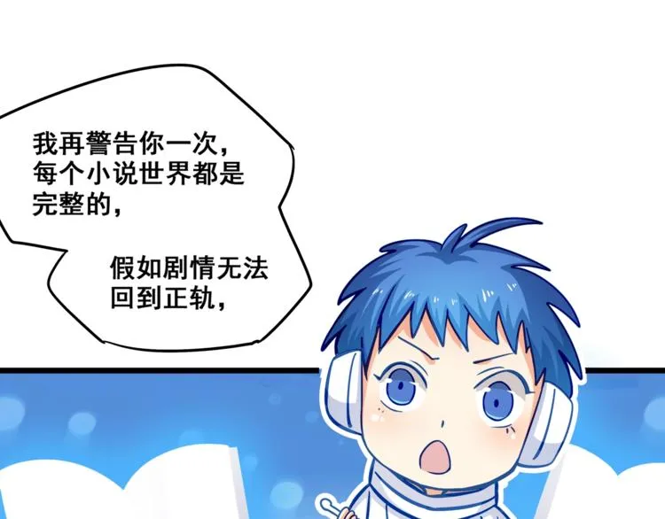 第23话 意外地触碰 第69页