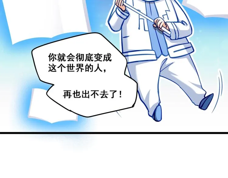 第23话 意外地触碰 第70页