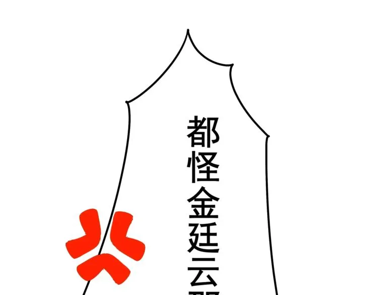 第23话 意外地触碰 第72页