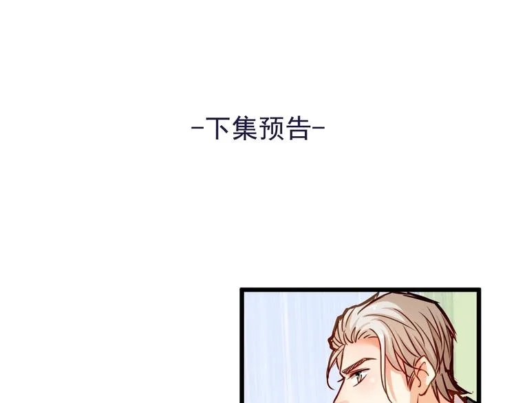 第23话 意外地触碰 第81页
