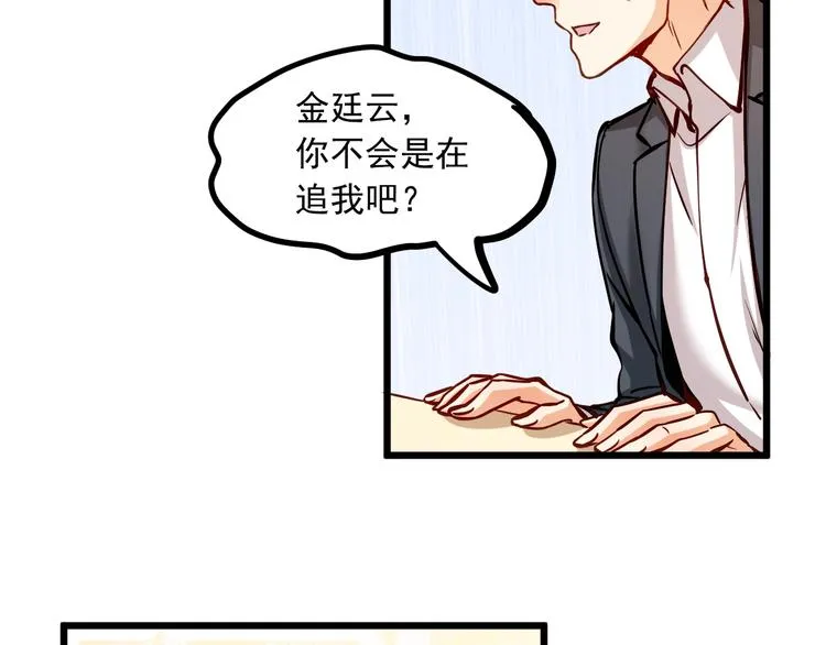 第23话 意外地触碰 第82页