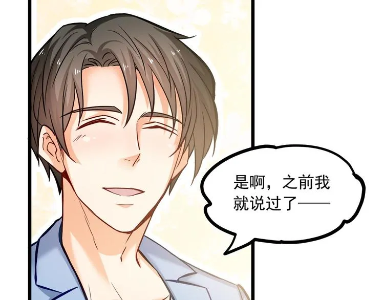 第23话 意外地触碰 第83页