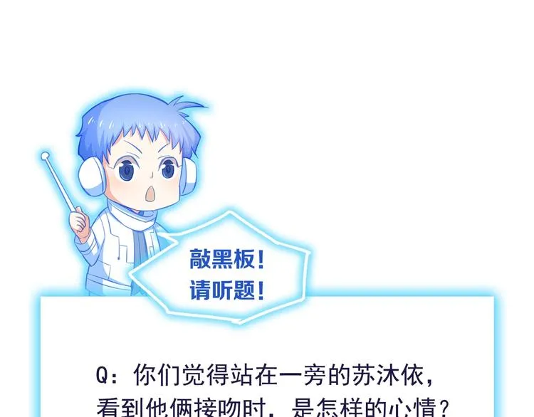 第23话 意外地触碰 第87页