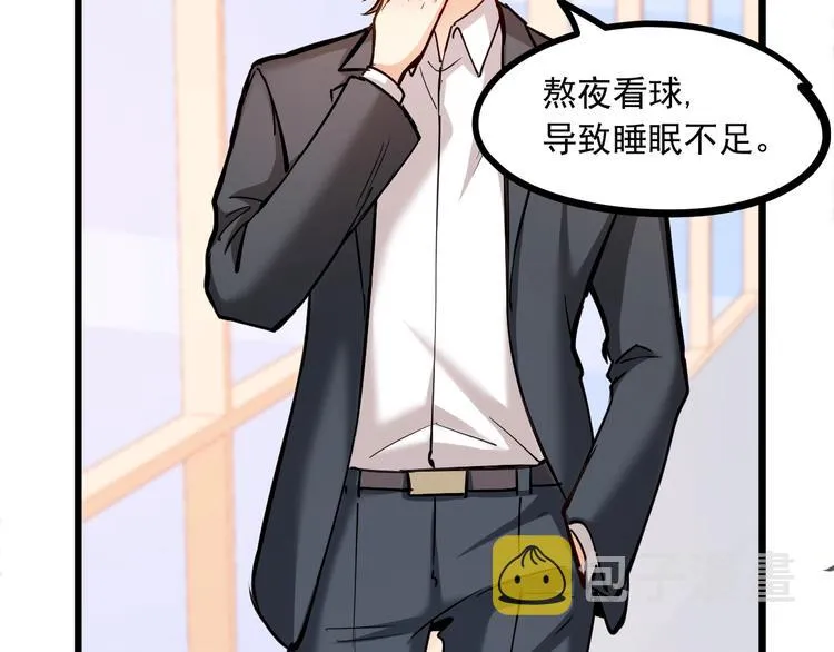 第24话 我想对你说… 第7页