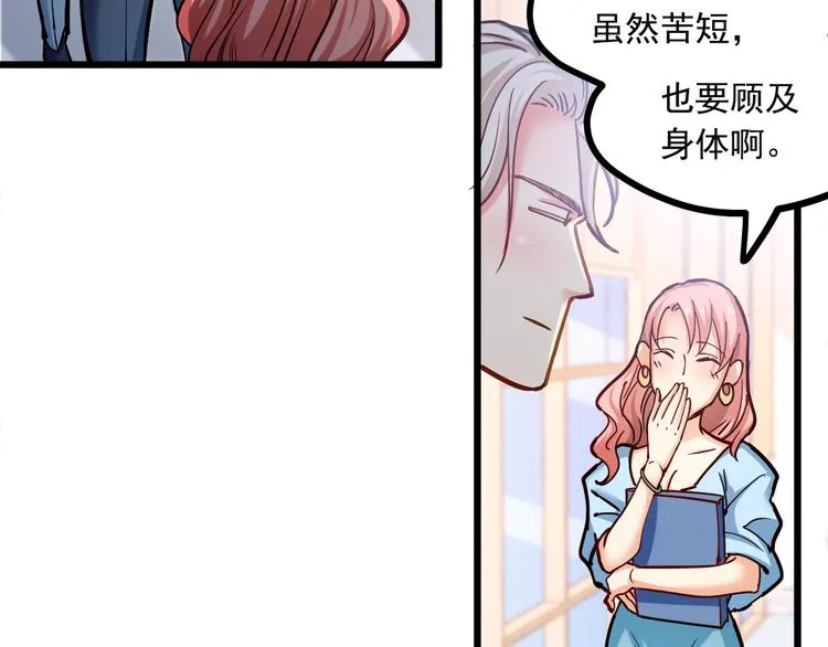 第24话 我想对你说… 第10页