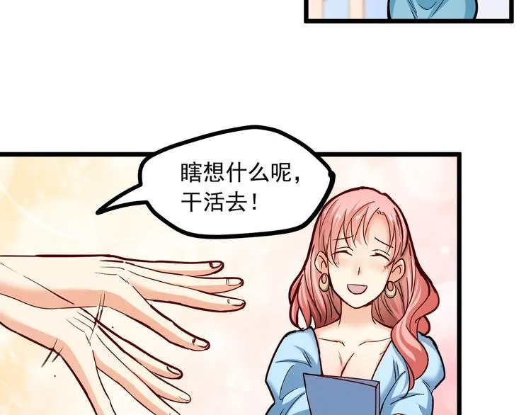 第24话 我想对你说… 第11页