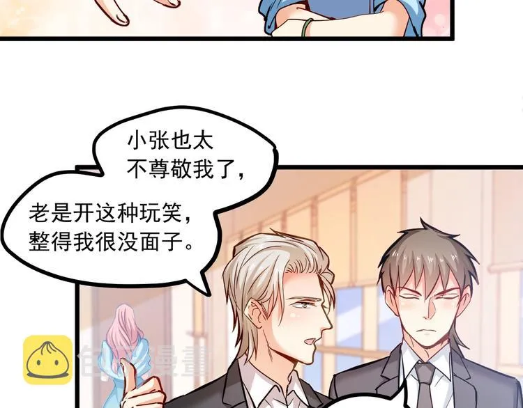 第24话 我想对你说… 第12页