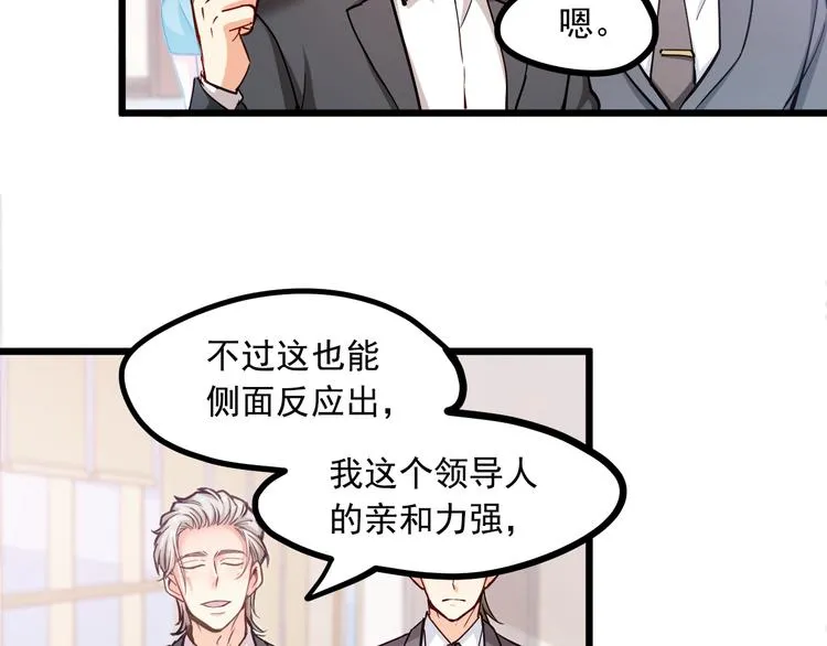 第24话 我想对你说… 第13页