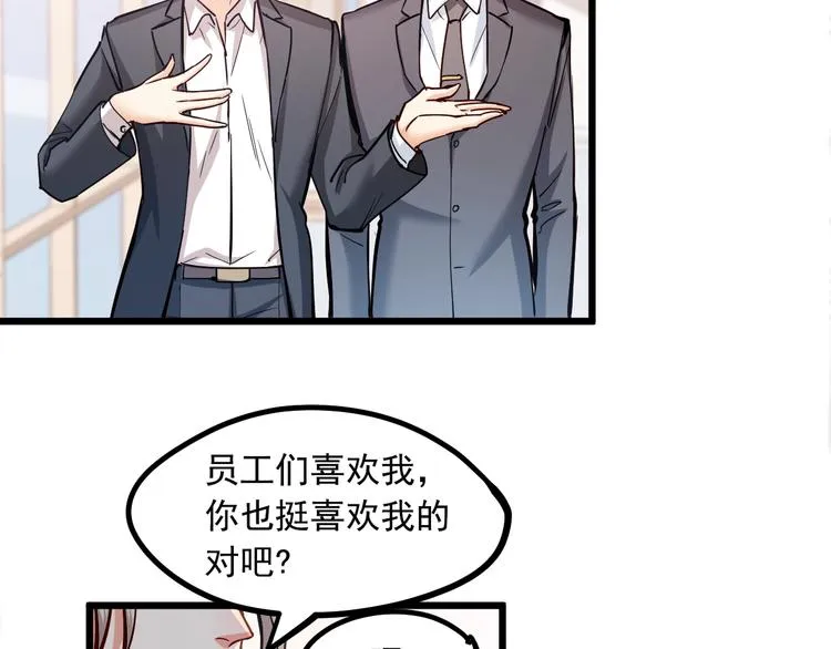 第24话 我想对你说… 第14页
