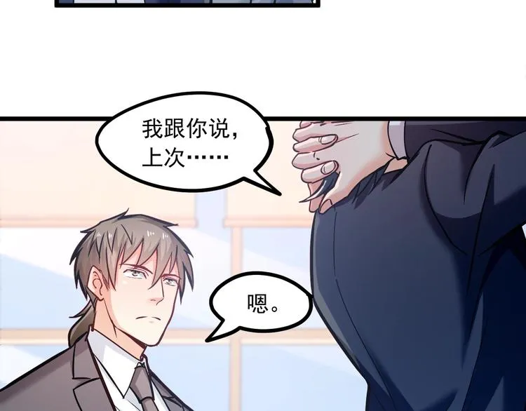 第24话 我想对你说… 第16页
