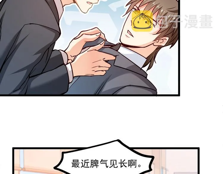 第24话 我想对你说… 第25页