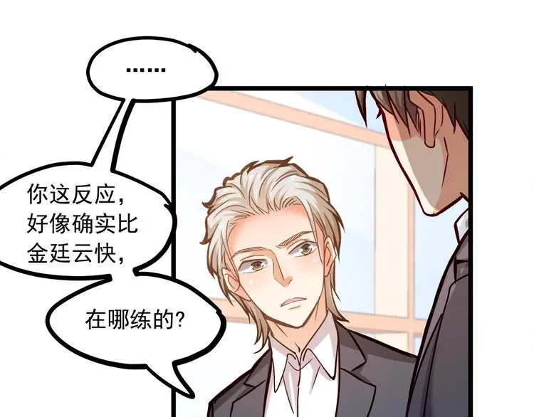 第24话 我想对你说… 第27页