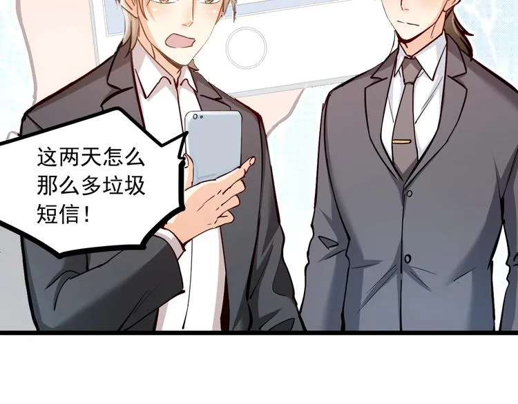 第24话 我想对你说… 第31页