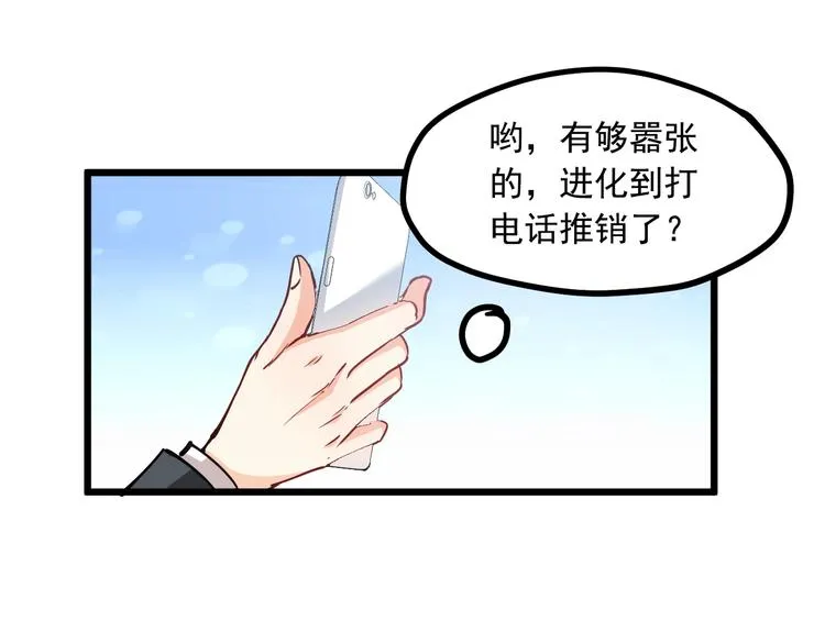 第24话 我想对你说… 第32页