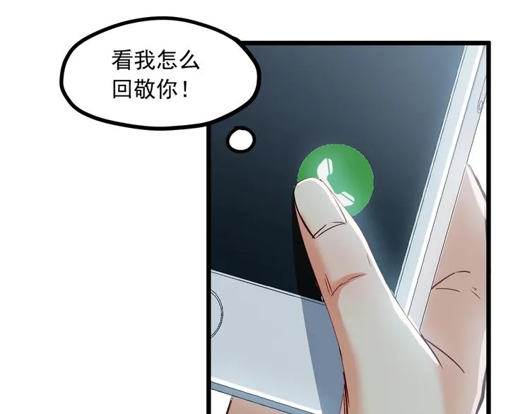 第24话 我想对你说… 第33页
