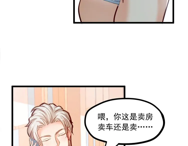 第24话 我想对你说… 第34页