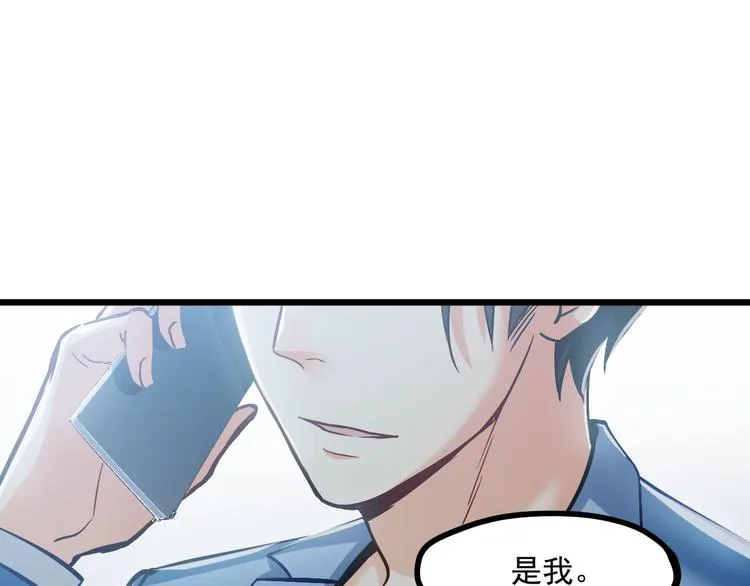 第24话 我想对你说… 第36页