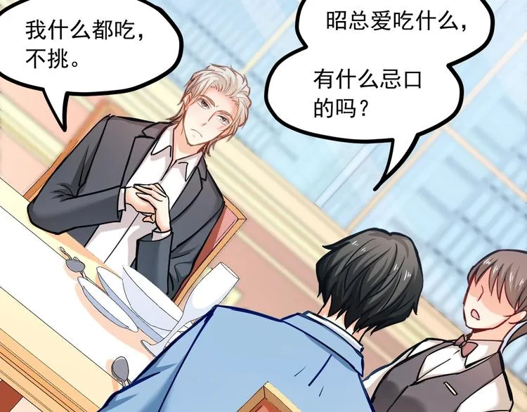 第24话 我想对你说… 第58页