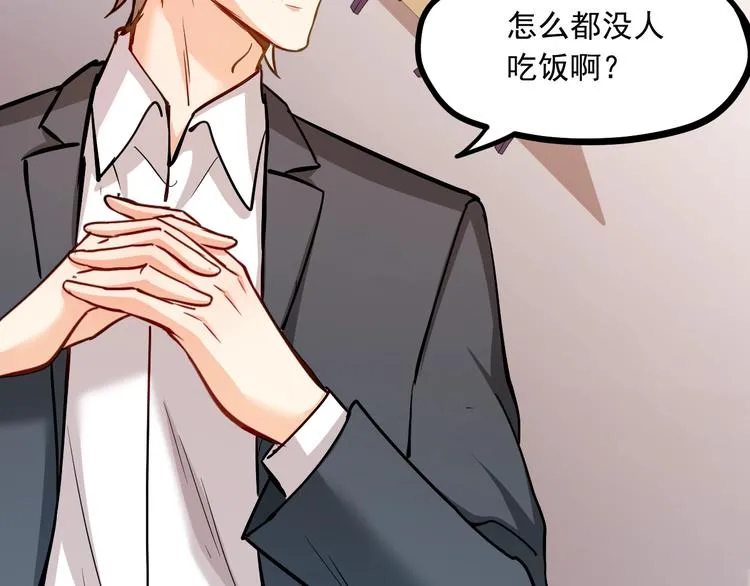 第24话 我想对你说… 第63页