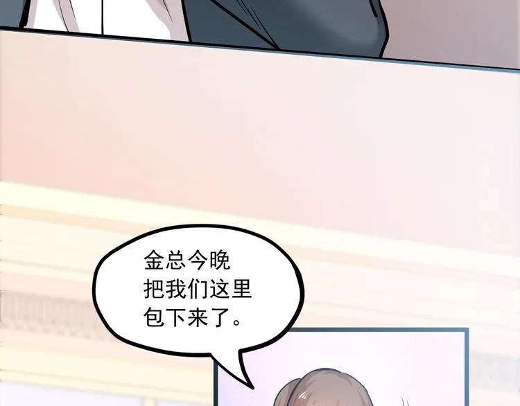 第24话 我想对你说… 第64页