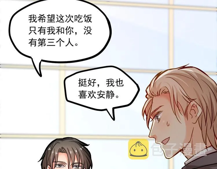 第24话 我想对你说… 第66页