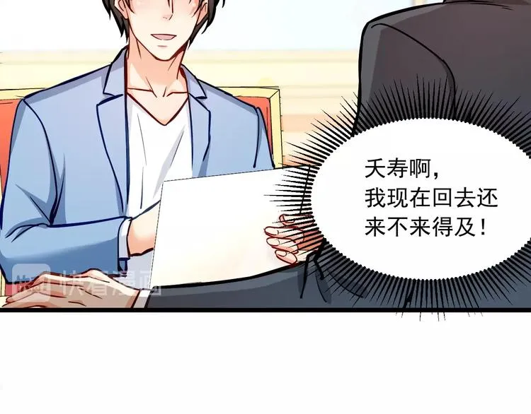 第24话 我想对你说… 第67页