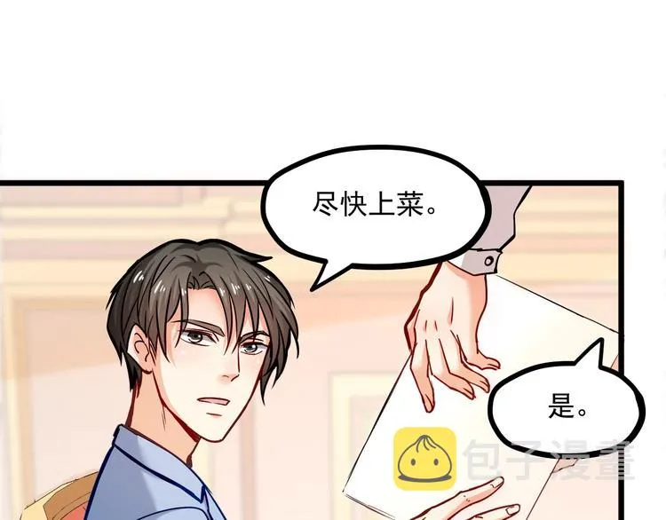 第24话 我想对你说… 第68页