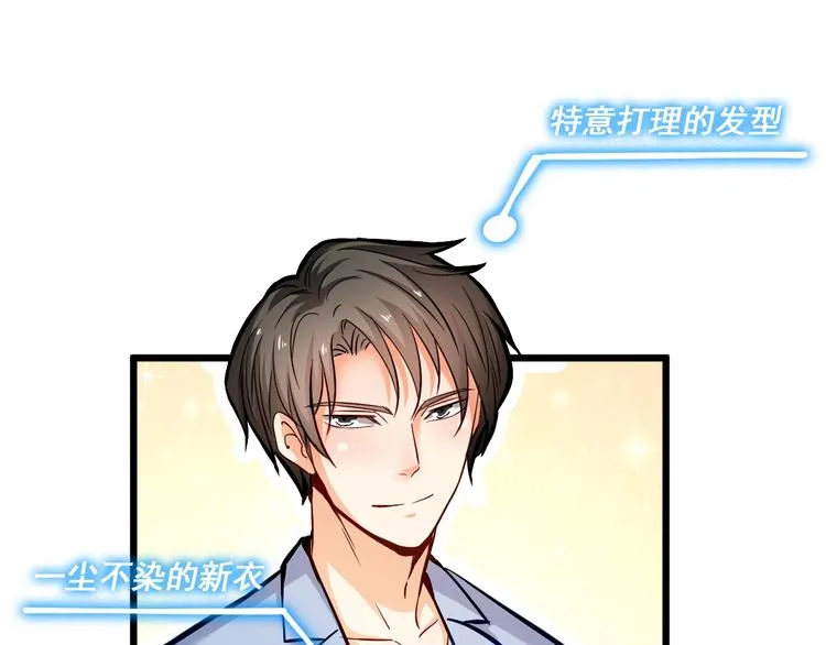 第24话 我想对你说… 第70页
